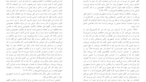 دانلود کتاب سودای جمهوری ۳ عباس شادلو ۶۱۷ صفحه PDF