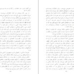 دانلود کتاب سودای جمهوری ۳ عباس شادلو ۶۱۷ صفحه PDF