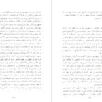 دانلود کتاب سودای جمهوری ۳ عباس شادلو ۶۱۷ صفحه PDF