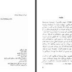 دانلود کتاب عطش آمریکایی ریچارد رایت ۲۴۵ صفحه PDF