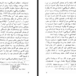 دانلود کتاب عطش آمریکایی ریچارد رایت ۲۴۵ صفحه PDF