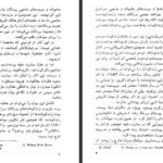 دانلود کتاب عطش آمریکایی ریچارد رایت ۲۴۵ صفحه PDF
