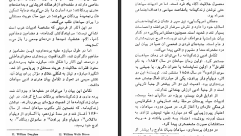 دانلود کتاب عطش آمریکایی ریچارد رایت ۲۴۵ صفحه PDF