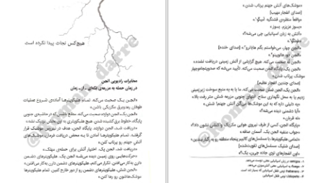 دانلود کتاب مایکل وی طوفان آذرخش جلد۵ ریچارد پل اوانز ۳۲۱ صفحه PDF