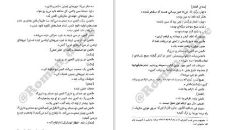 دانلود کتاب مایکل وی طوفان آذرخش جلد۵ ریچارد پل اوانز ۳۲۱ صفحه PDF