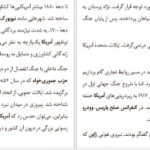 دانلود کتاب مرد مرموز باب وودوارد ۳۳۲ صفحه PDF