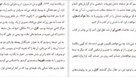 دانلود کتاب مرد مرموز باب وودوارد ۳۳۲ صفحه PDF