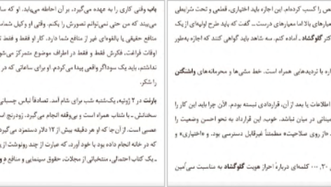 دانلود کتاب مرد مرموز باب وودوارد ۳۳۲ صفحه PDF