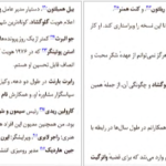 دانلود کتاب مرد مرموز باب وودوارد ۳۳۲ صفحه PDF
