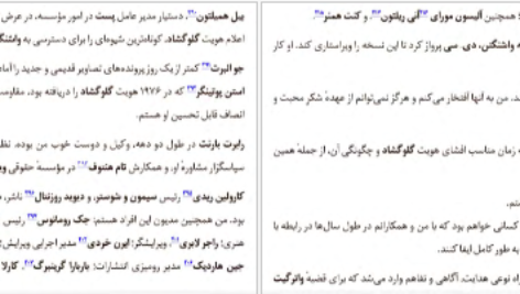 دانلود کتاب مرد مرموز باب وودوارد ۳۳۲ صفحه PDF