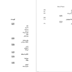دانلود کتاب مجموعه آثار چخوف جلد۴ آنتوان چخوف ۶۷۴ صفحه PDF
