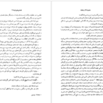 دانلود کتاب مجموعه آثار چخوف جلد۴ آنتوان چخوف ۶۷۴ صفحه PDF