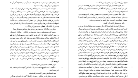 دانلود کتاب مجموعه آثار چخوف جلد۴ آنتوان چخوف ۶۷۴ صفحه PDF