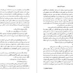 دانلود کتاب مجموعه آثار چخوف جلد۴ آنتوان چخوف ۶۷۴ صفحه PDF