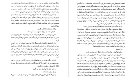 دانلود کتاب مجموعه آثار چخوف جلد۴ آنتوان چخوف ۶۷۴ صفحه PDF