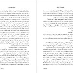 دانلود کتاب مجموعه آثار چخوف جلد۴ آنتوان چخوف ۶۷۴ صفحه PDF
