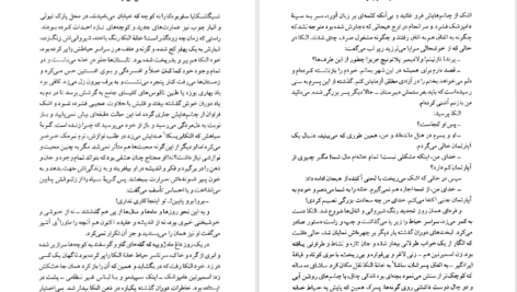 دانلود کتاب مجموعه آثار چخوف جلد۴ آنتوان چخوف ۶۷۴ صفحه PDF