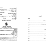 دانلود کتاب کلبه عمو تم هریت بیچر استو ۷۰۶ صفحه PDF