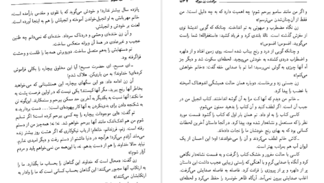 دانلود کتاب کلبه عمو تم هریت بیچر استو ۷۰۶ صفحه PDF