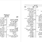 دانلود کتاب کلیات تاریخ جلد۱ هربرت جرج ولز ۸۳۰ صفحه PDF