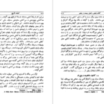 دانلود کتاب کلیات تاریخ جلد۱ هربرت جرج ولز ۸۳۰ صفحه PDF