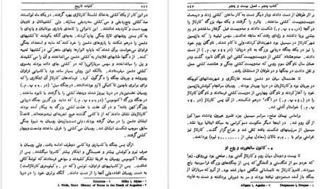 دانلود کتاب کلیات تاریخ جلد۱ هربرت جرج ولز ۸۳۰ صفحه PDF