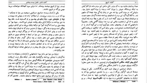 دانلود کتاب کلیات تاریخ جلد۱ هربرت جرج ولز ۸۳۰ صفحه PDF