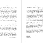 دانلود کتاب فردیت اشتراکی ژولیا کریستوا ۱۷۳ صفحه PDF