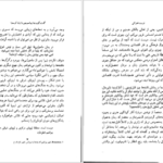 دانلود کتاب فردیت اشتراکی ژولیا کریستوا ۱۷۳ صفحه PDF