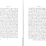 دانلود کتاب فردیت اشتراکی ژولیا کریستوا ۱۷۳ صفحه PDF