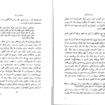 دانلود کتاب فردیت اشتراکی ژولیا کریستوا ۱۷۳ صفحه PDF