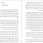 دانلود کتاب قوانین علم ثروتمند شدن والاس دلویس ۹۱ صفحه PDF