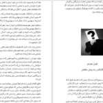دانلود کتاب قوانین علم ثروتمند شدن والاس دلویس ۹۱ صفحه PDF