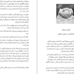 دانلود کتاب قوانین علم ثروتمند شدن والاس دلویس ۹۱ صفحه PDF
