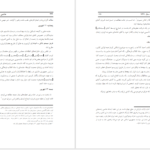 دانلود کتاب کارنامه و خاطرات هاشمی رفسنجانی ۱۳۶‍۱ پس از بحران فاطمه هاشمی ۴۵۵ صفحه PDF