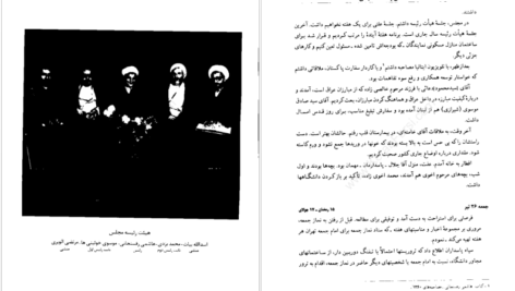 دانلود کتاب کارنامه و خاطرات هاشمی رفسنجانی ۱۳۶۰عبور از بحران یاسر هاشمی ۶۱۳ صفحه PDF