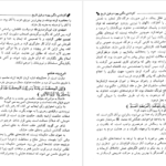 دانلود کتاب کارنامه ننگین یهود در طول تاریخ عبدالرحمان حسن حبنکه ۴۱۰ صفحه PDF
