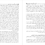 دانلود کتاب کارنامه ننگین یهود در طول تاریخ عبدالرحمان حسن حبنکه ۴۱۰ صفحه PDF