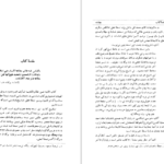 دانلود کتاب فرهنگ داروها اعظم اطاری ۱۸۴ صفحه PDF