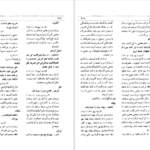 دانلود کتاب فرهنگ داروها اعظم اطاری ۱۸۴ صفحه PDF