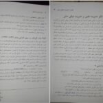 دانلود کتاب مبانی مدیریت دولتی طاهره فیضی ۲۶۴ صفحه PDF