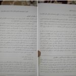 دانلود کتاب مبانی مدیریت دولتی طاهره فیضی ۲۶۴ صفحه PDF