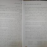 دانلود کتاب مبانی مدیریت دولتی طاهره فیضی ۲۶۴ صفحه PDF