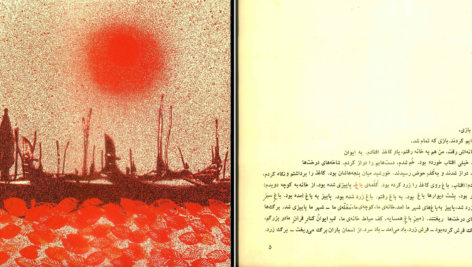 دانلود کتاب من حرفی دارم که فقط شما بچه ها باور می کنید احمدرضا احمدی ۲۴ صفحه PDF