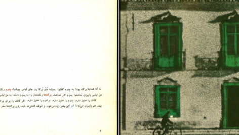 دانلود کتاب من حرفی دارم که فقط شما بچه ها باور می کنید احمدرضا احمدی ۲۴ صفحه PDF