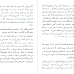 دانلود کتاب قضیه غیب شدن فیل هاروکی موراکامی ۳۵ صفحه PDF