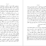 دانلود کتاب یادداشت‌های خسرو اول انوشیروان رحیم زاده صفوی ۲۹ صفحه PDF