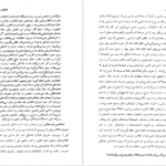 دانلود کتاب هاشمی بدون روتوش فرشته سادات اتفاق‌‌فر ۳۲۳ صفحه PDF