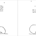 دانلود کتاب در جست و جوی قطعه گم شده شل سیلوراستاین ۴۰ صفحه PDF