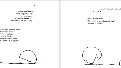 دانلود کتاب در جست و جوی قطعه گم شده شل سیلوراستاین ۴۰ صفحه PDF